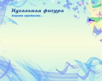 Фон сайта