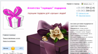 Написание продающих текстов для сайтов