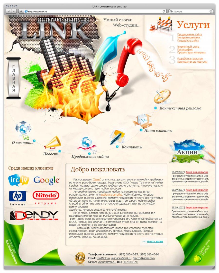 Студия Link