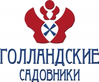 Голландские садовники