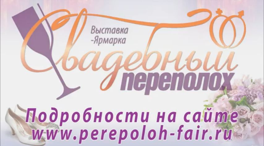 Выставка-ярмарка 