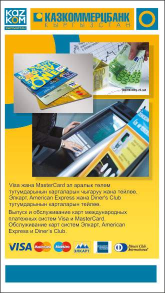 Буклет для банка