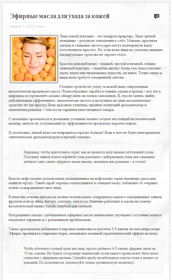 Эфирные масла для ухода за кожей лица