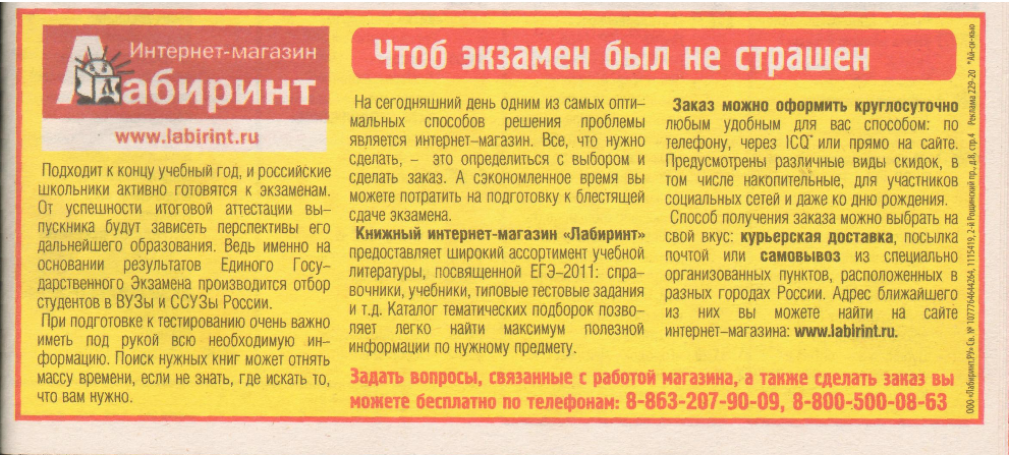 Книжный интернет-магазин 