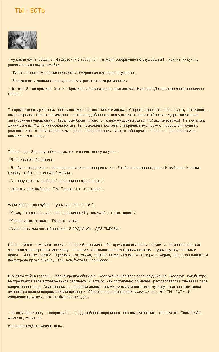 Ты Есть