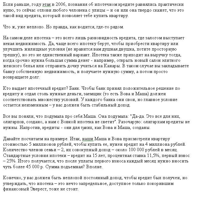 Деньги! Сейчас! На любые нужды!