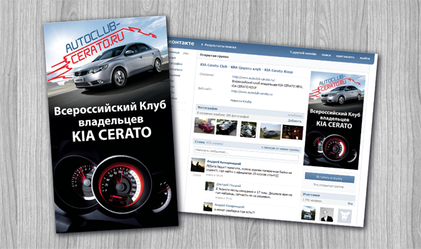 автарка в контакт