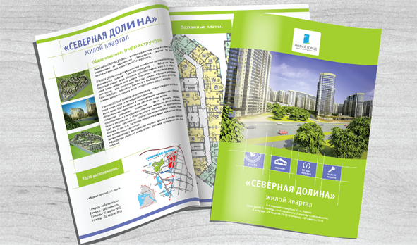 Буклет для строительной компании 