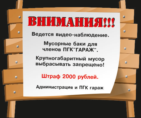 баннер-объявление