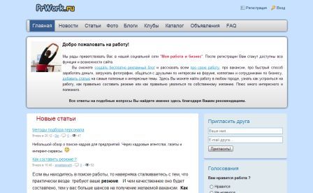 Работа и Бизнес