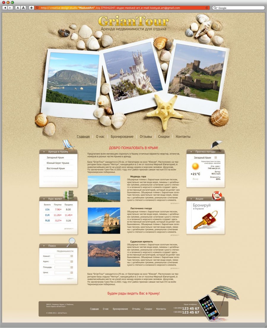 Site-GrianTour