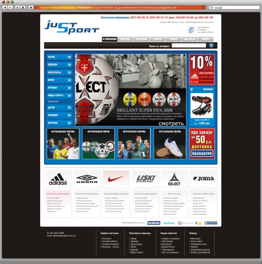 Site-justSport