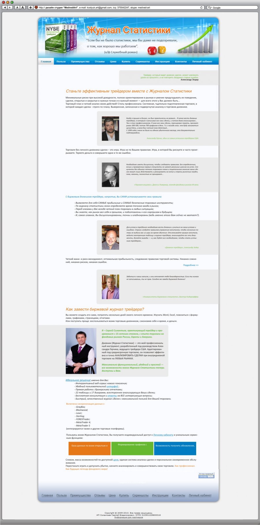 Site-Marketstat