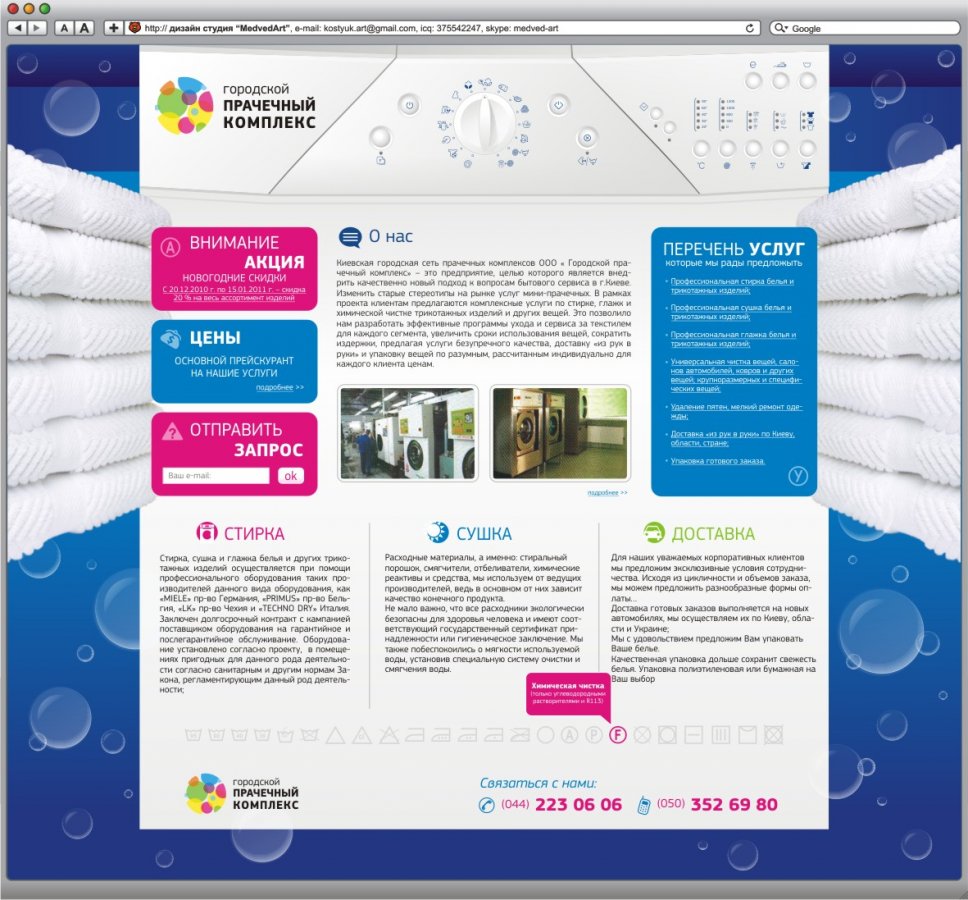 Site-Pra4i4naja