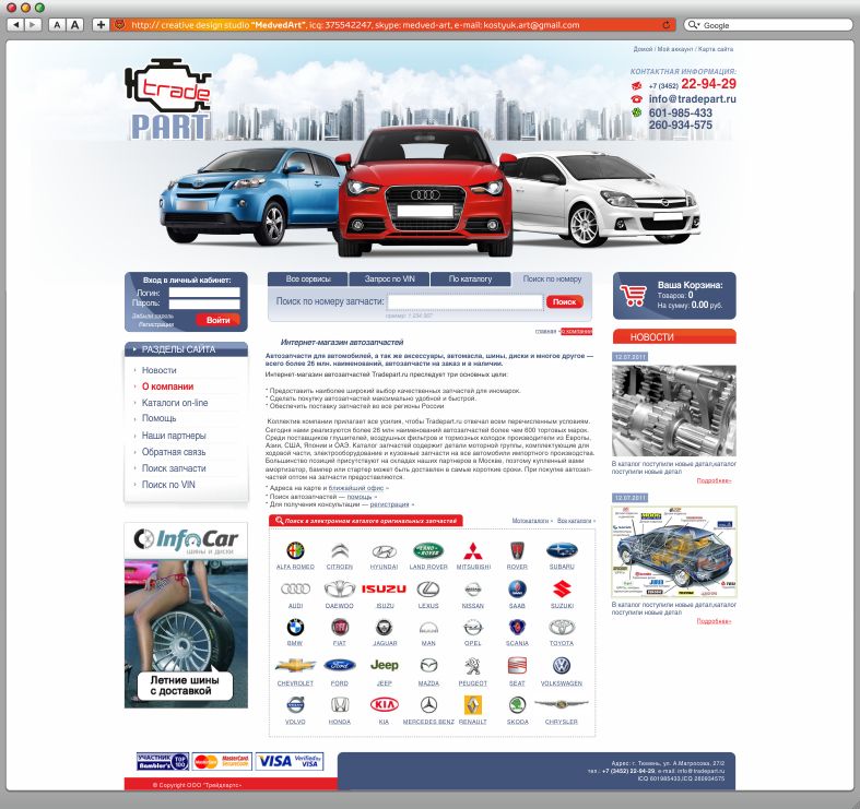 Site-Tradepart