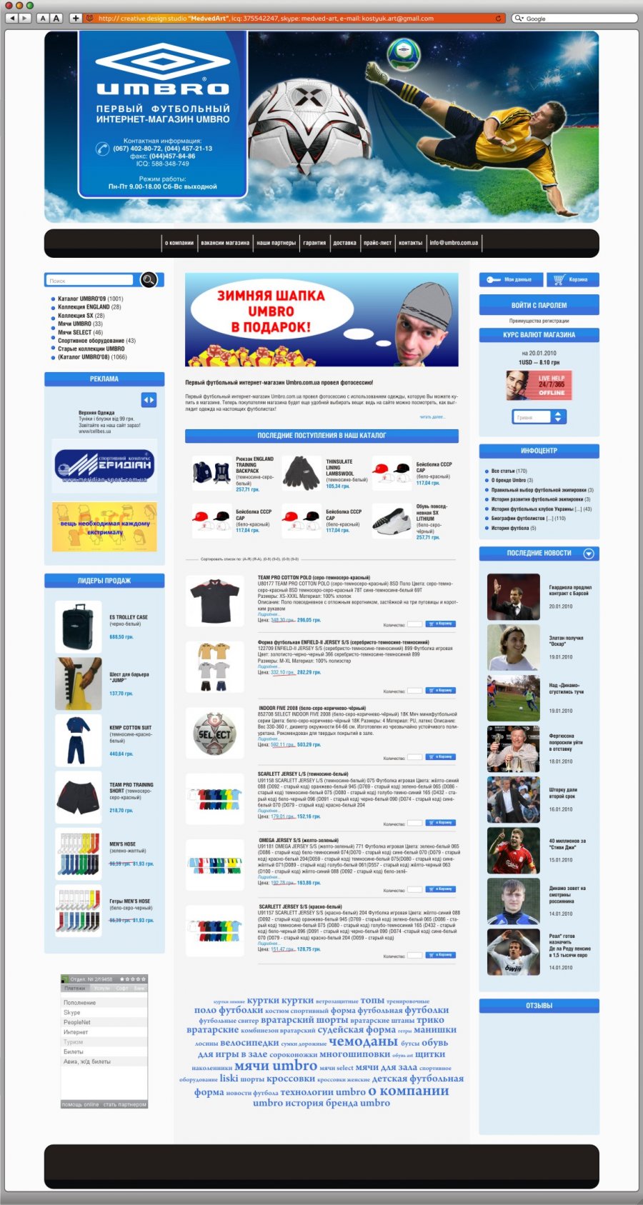 Site-Umbro