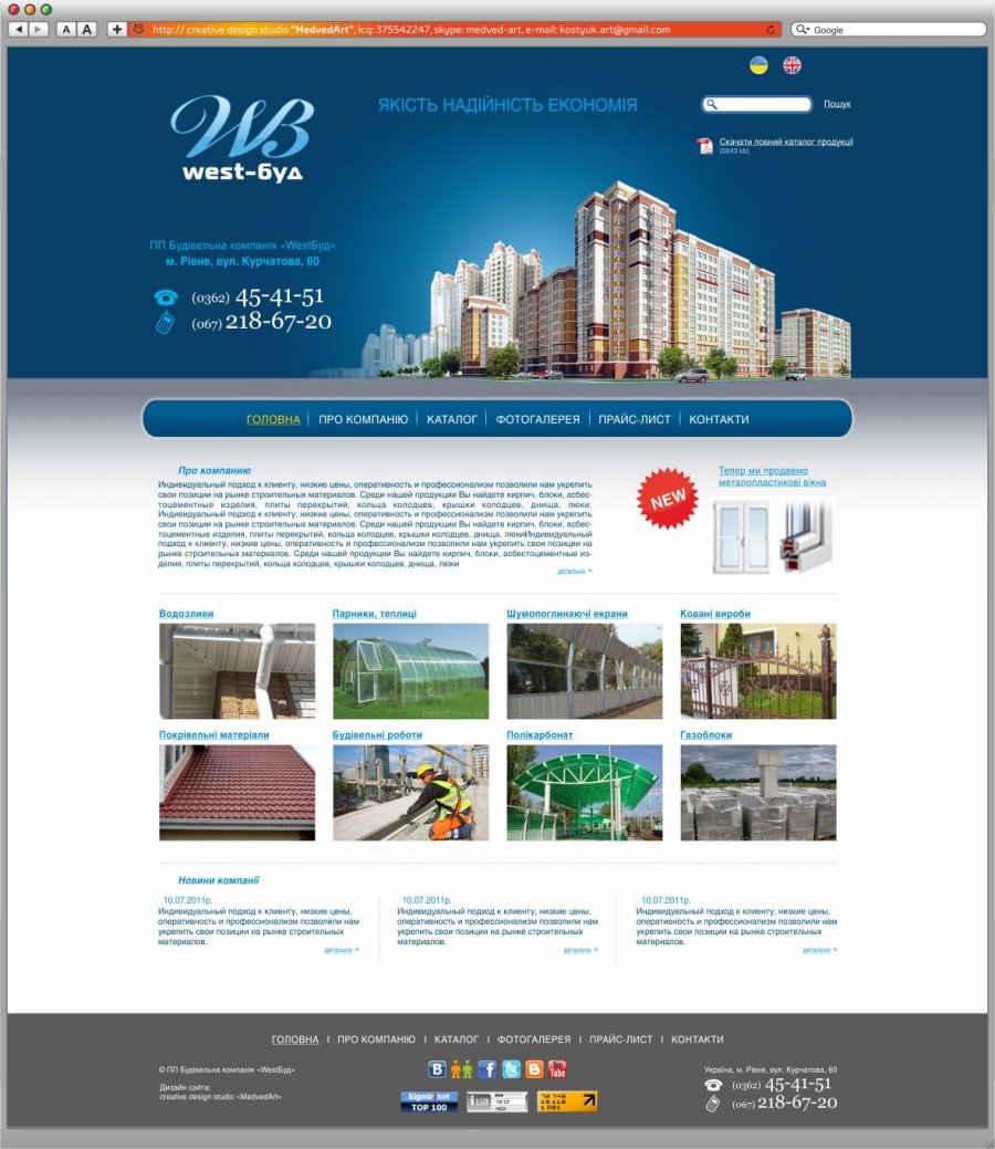 Site-WestBud