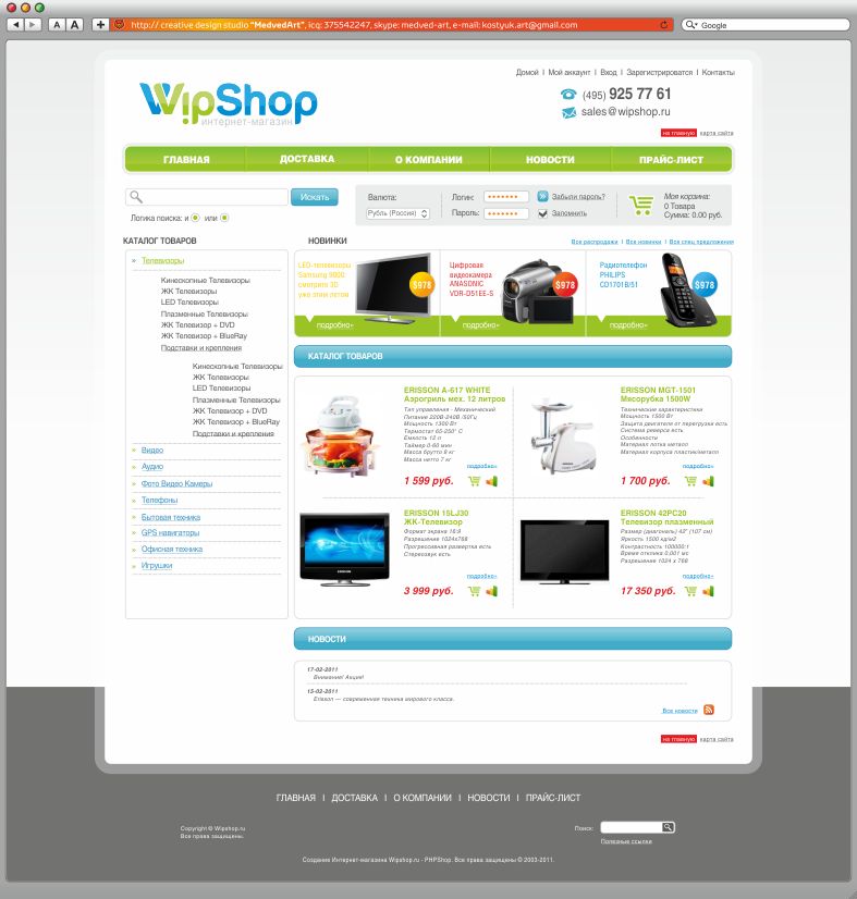 Site-Wipshop
