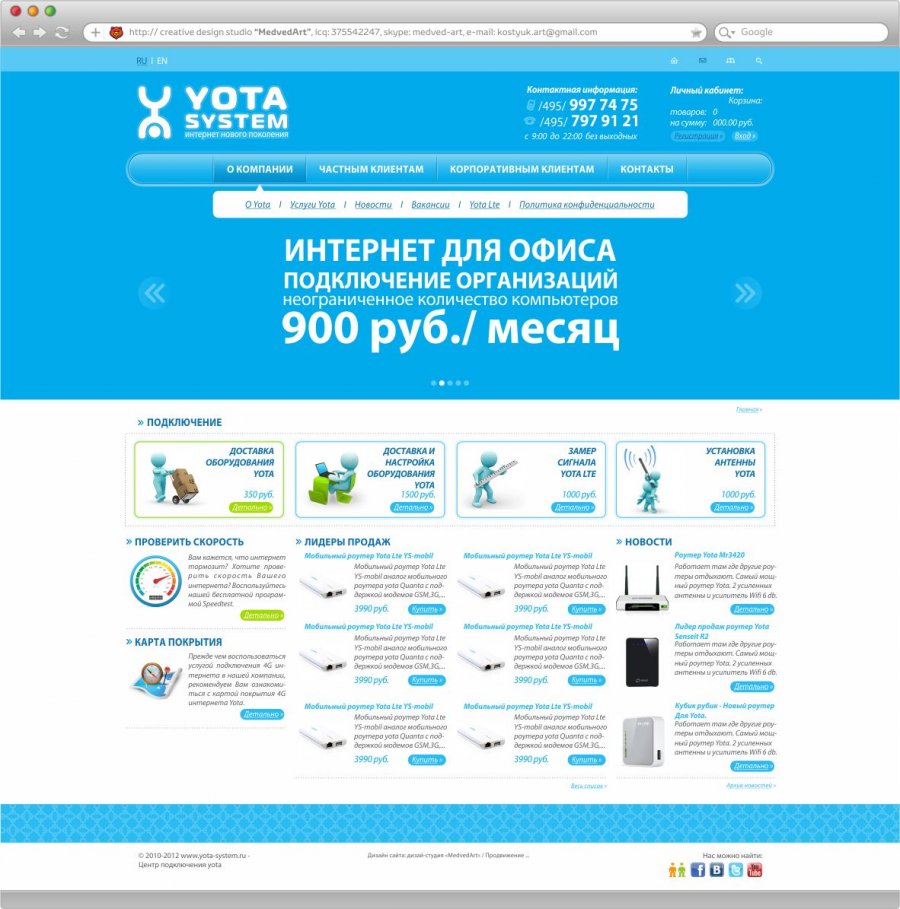 Site-YotaSystem