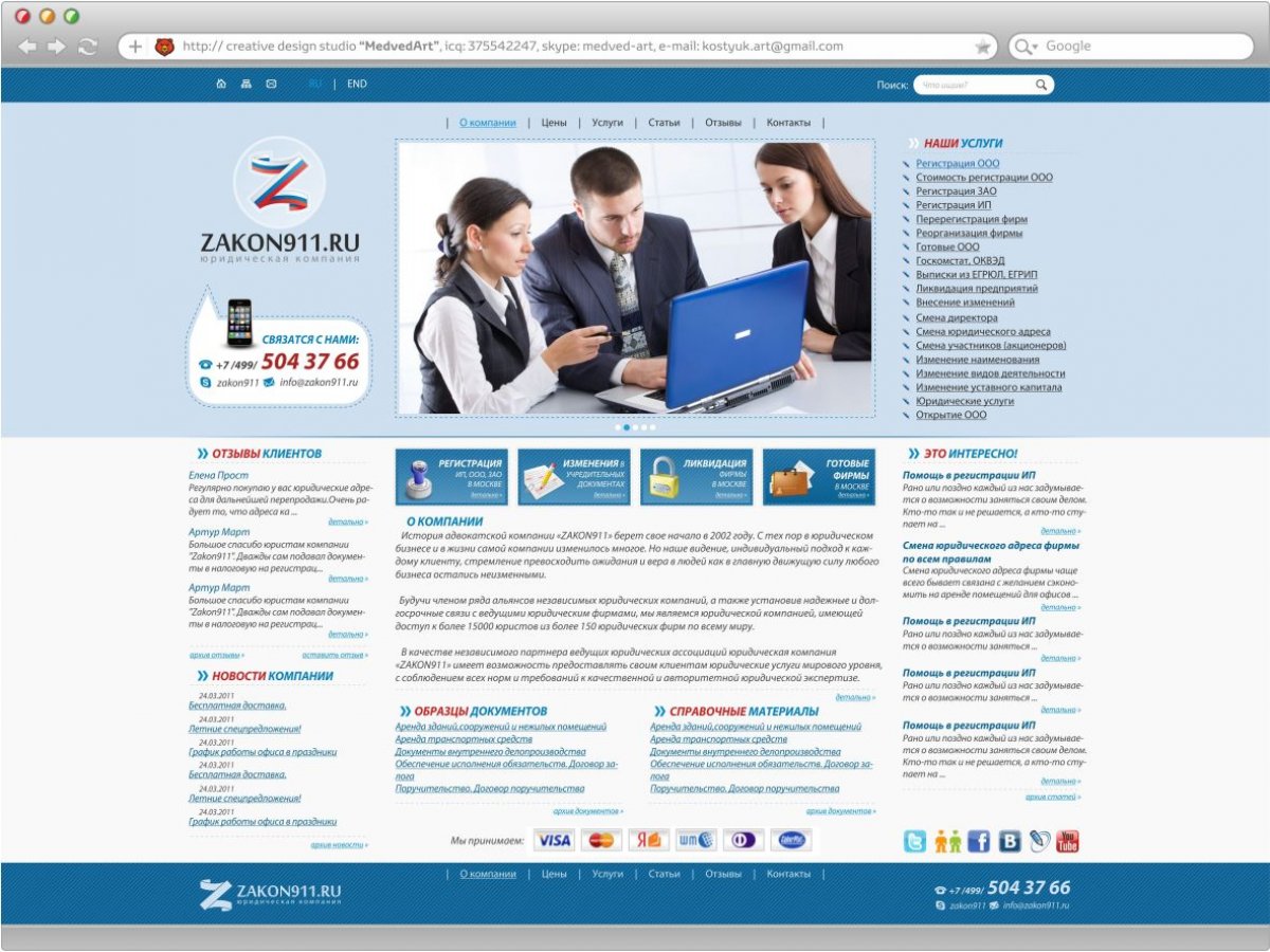 Site-Zakon911