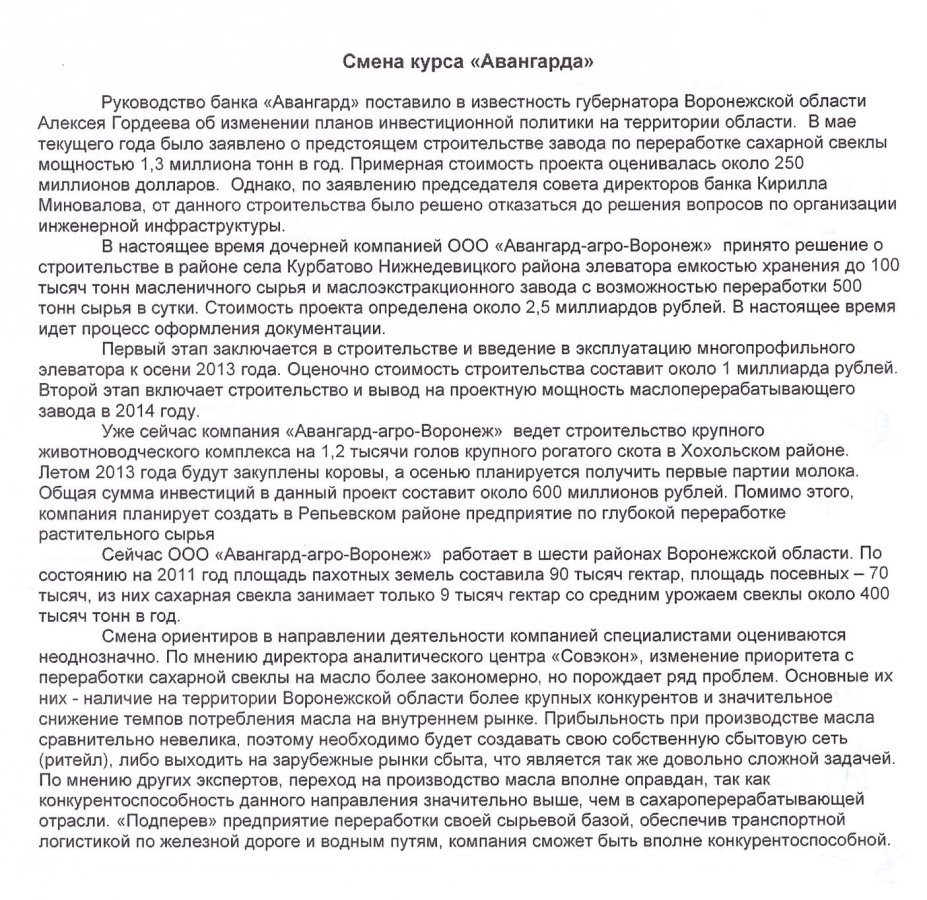 Смена курса 