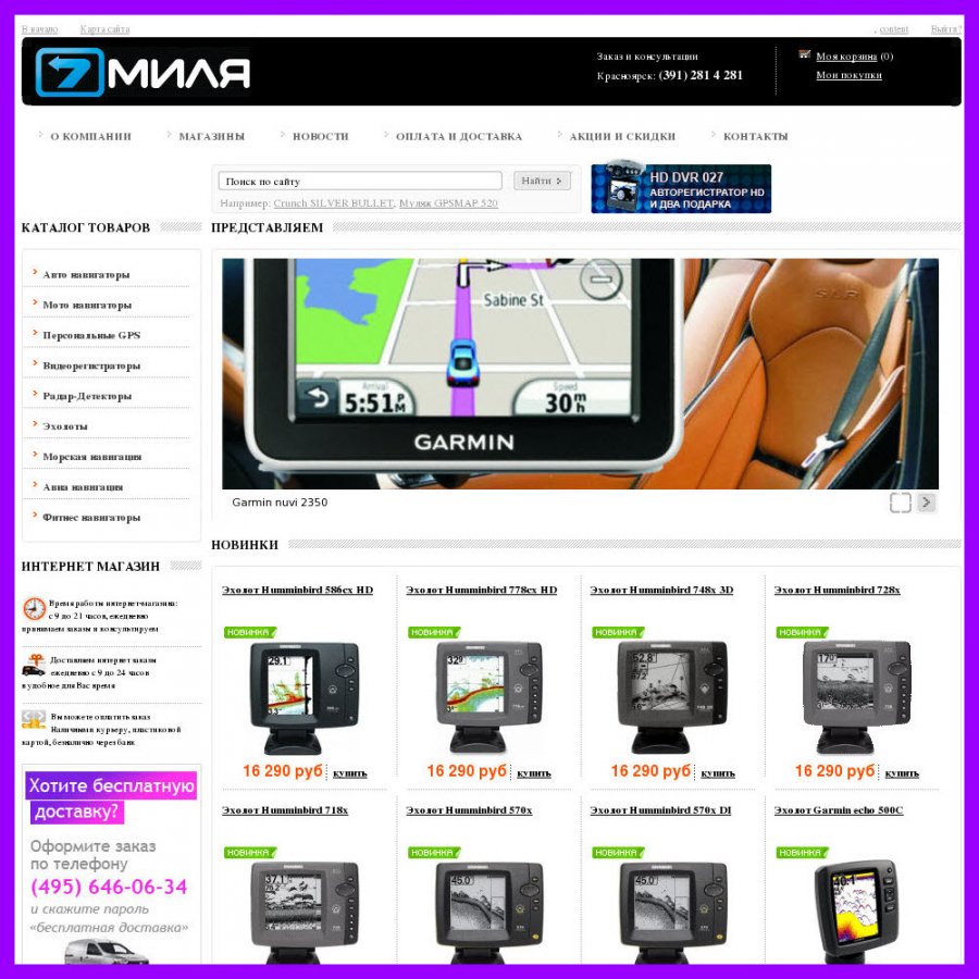 Наполнение интернет-магазина 