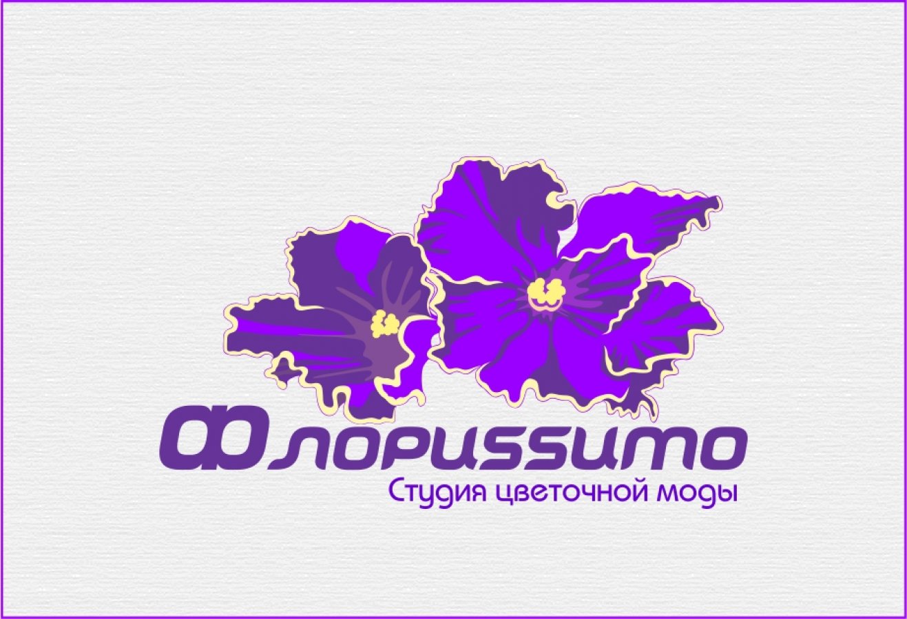 Флориssимо