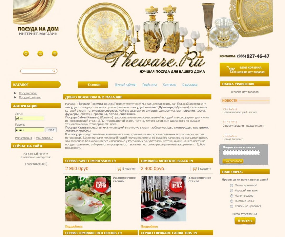 http://www.theware.ru/