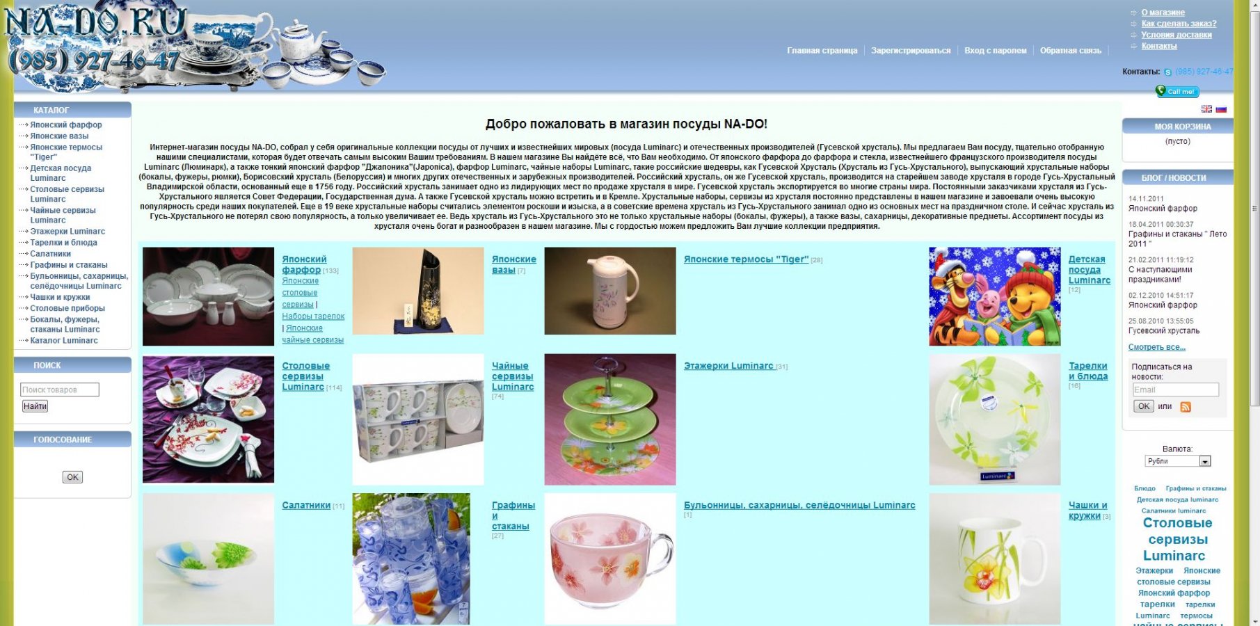 http://www.na-do.ru/