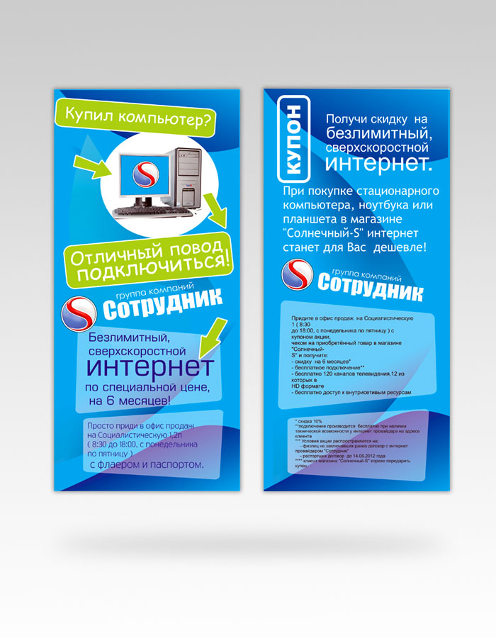 Флаер