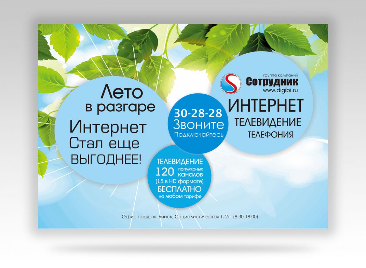 Плакат