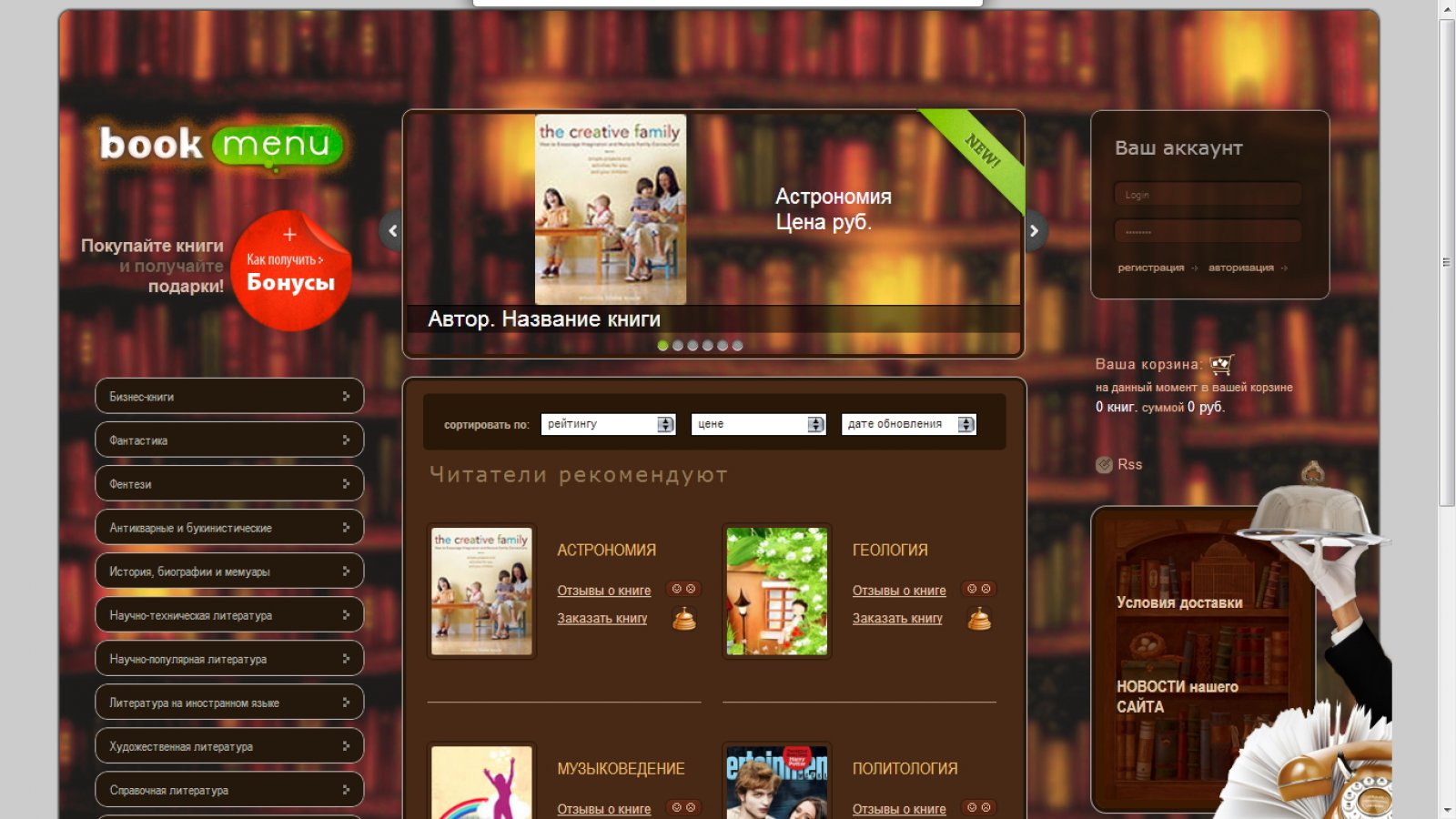 Bookmenu.ru