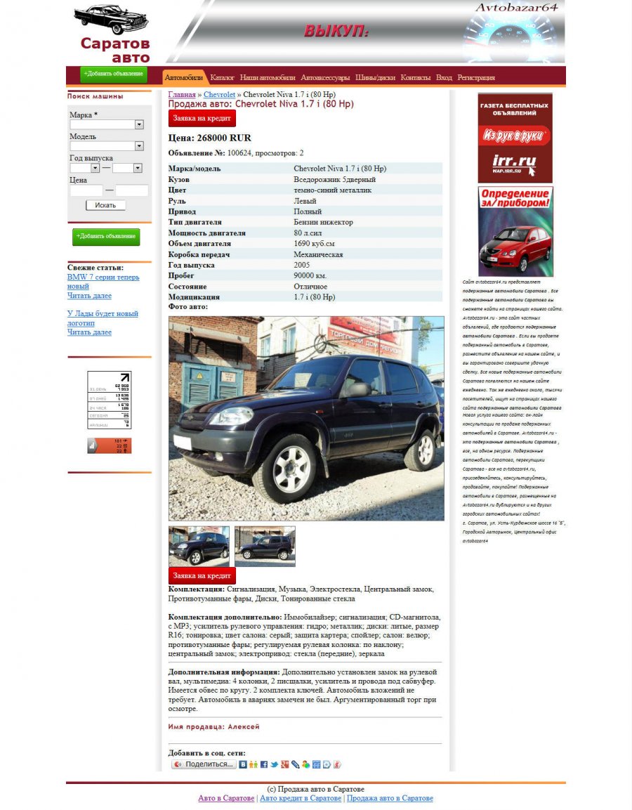 Автопортал