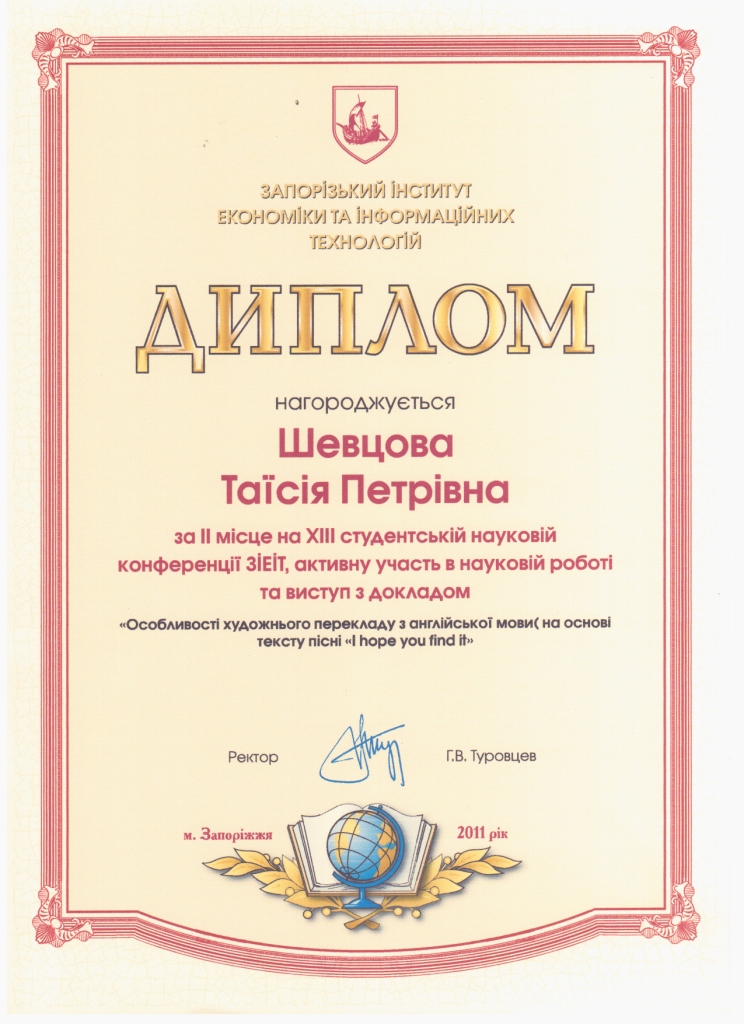 Особенности художественного перевода