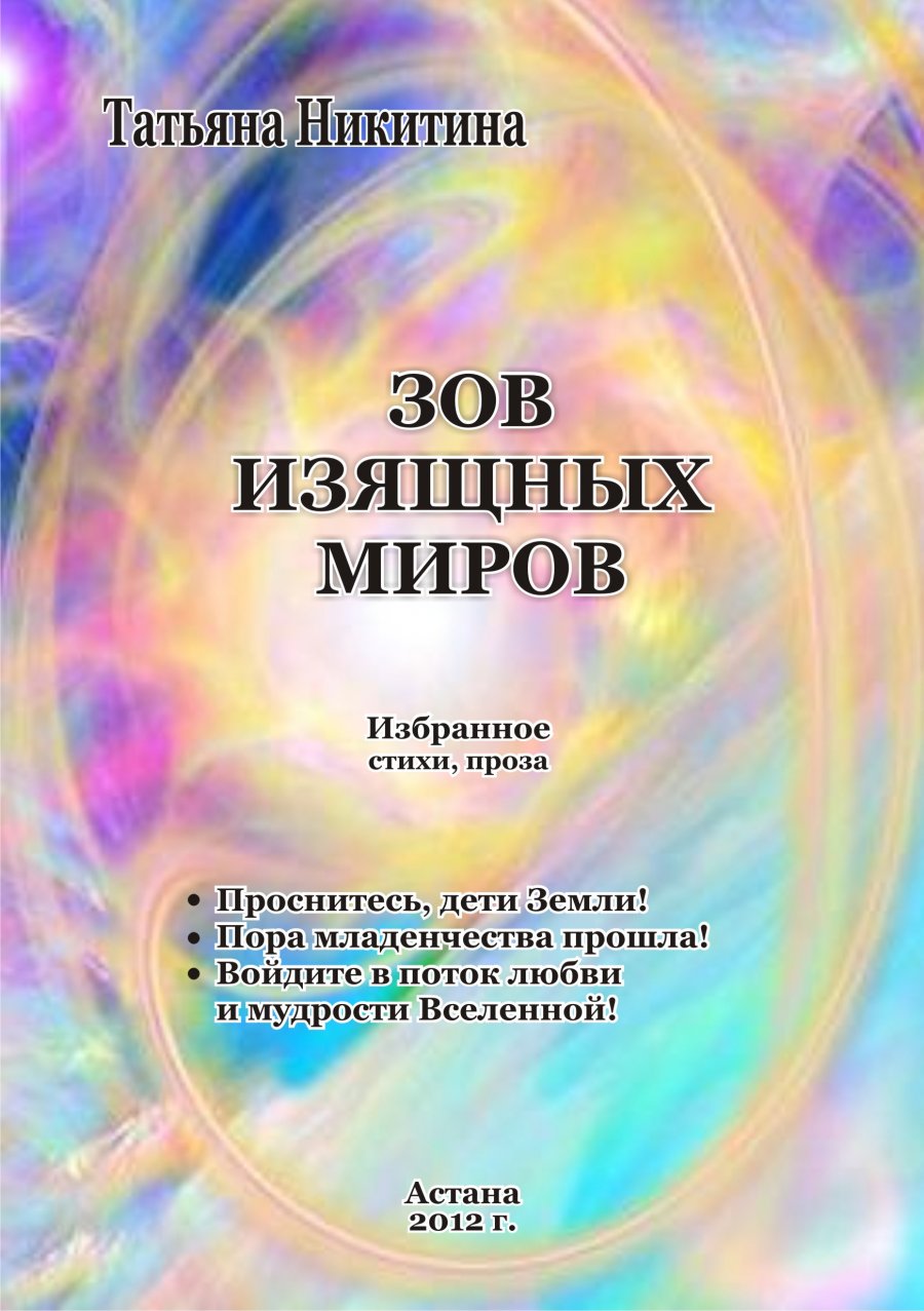 обдожка