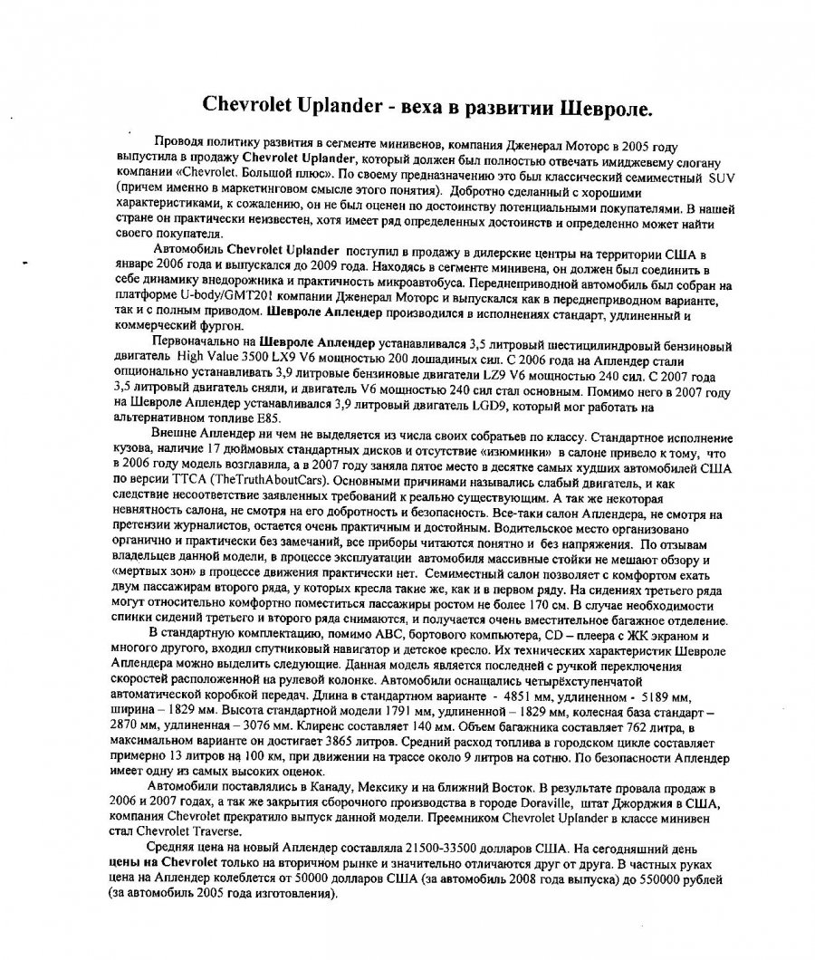 Сео-копирайт 