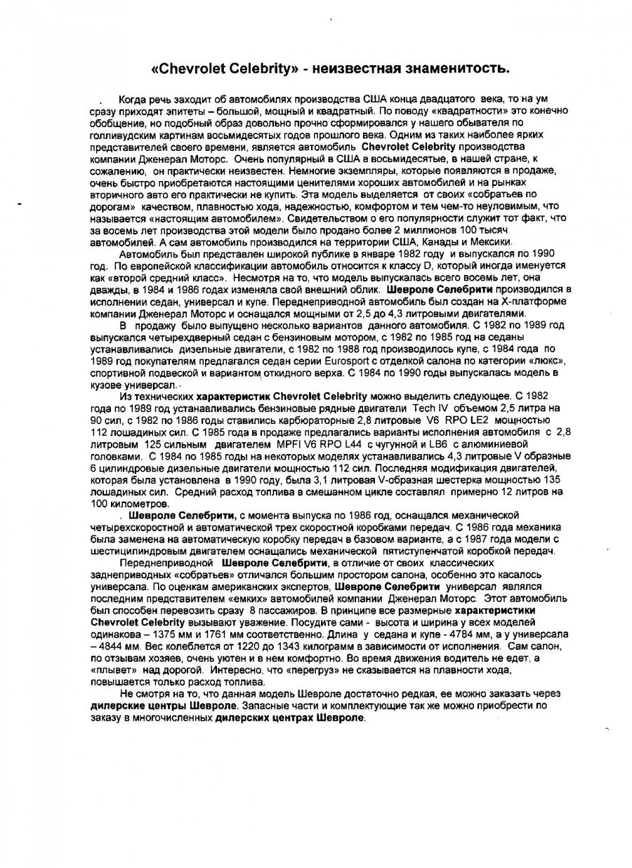 Сео-копирайт 