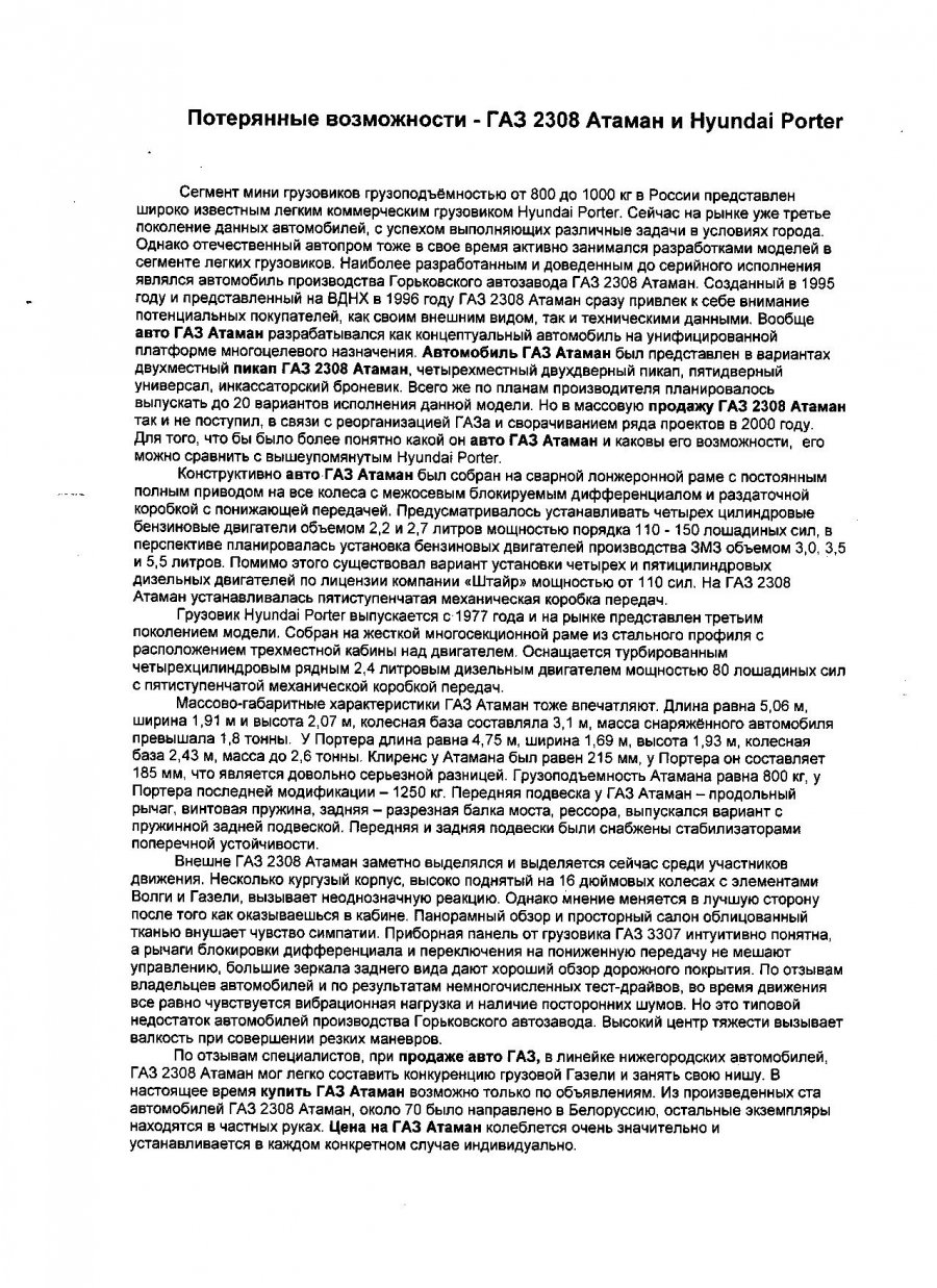 Сео-копирайт 