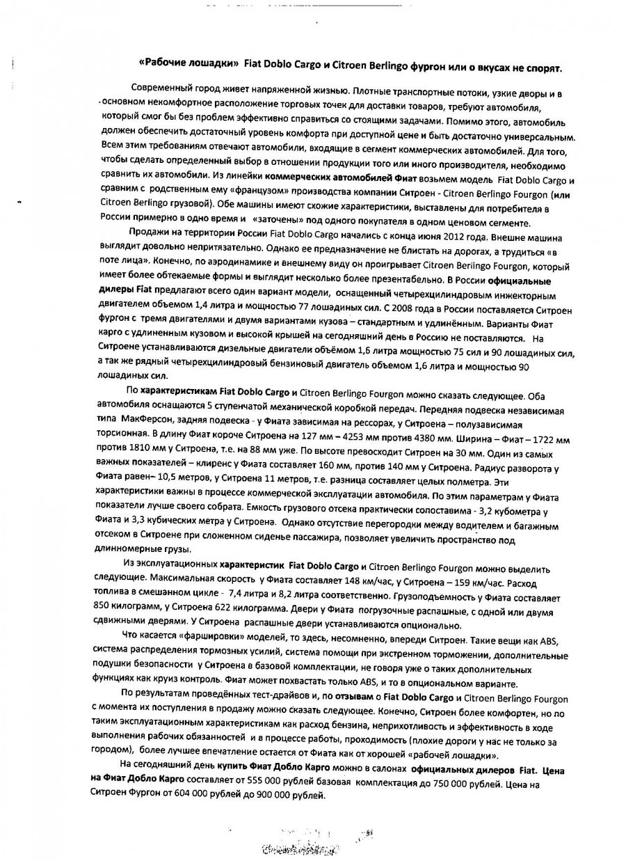 Сео-копирайт 