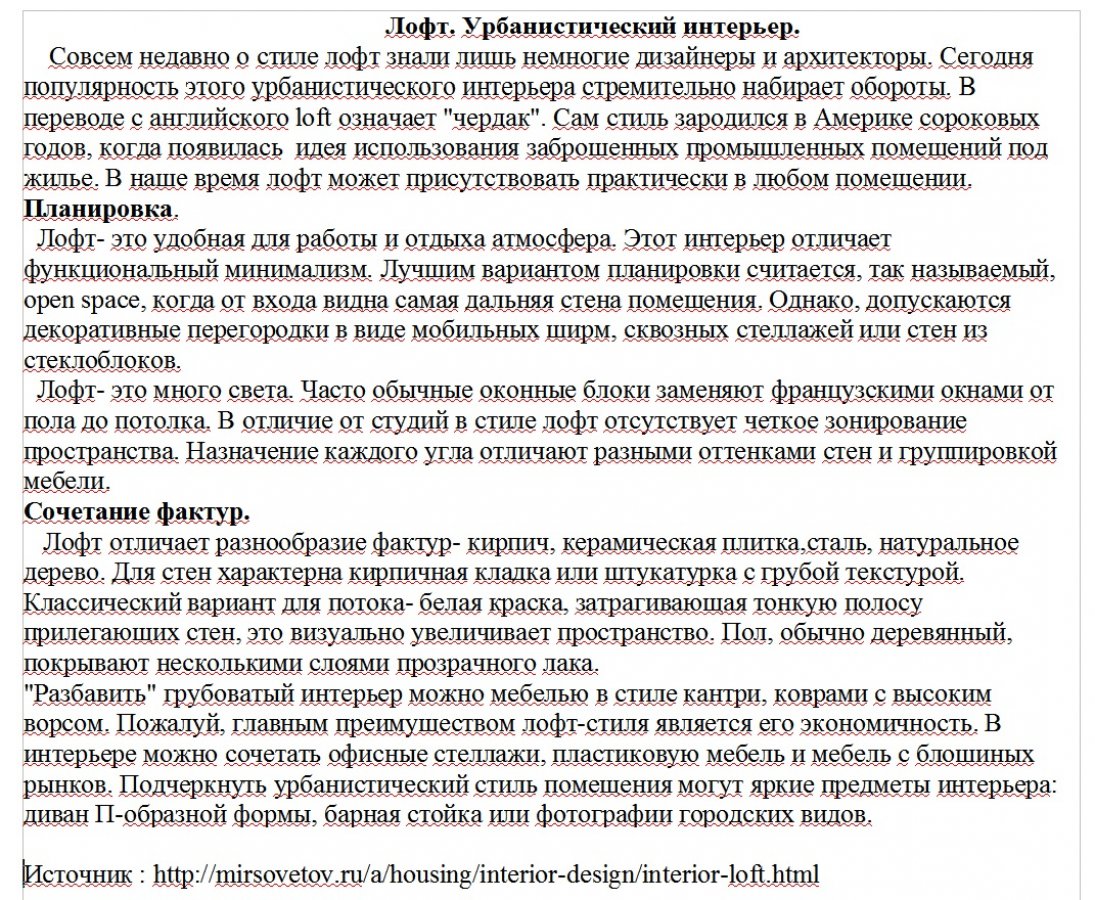 Дизайн и интерьер