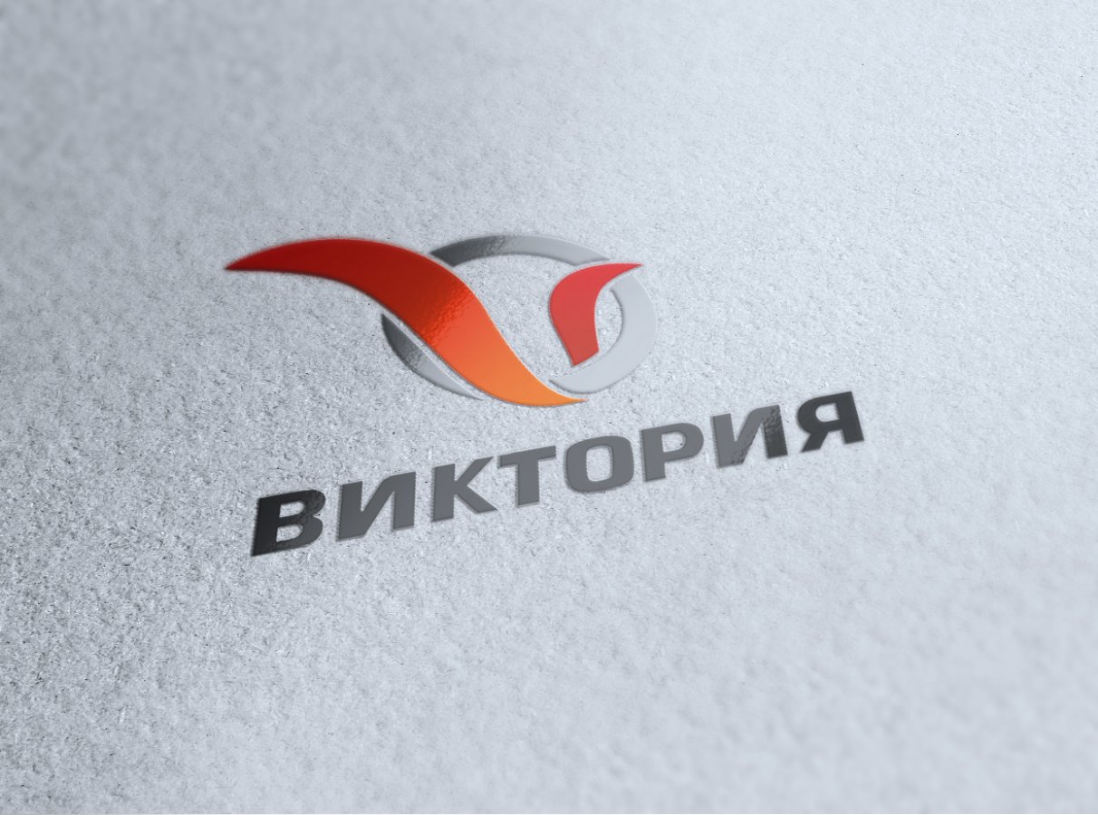 Виктория