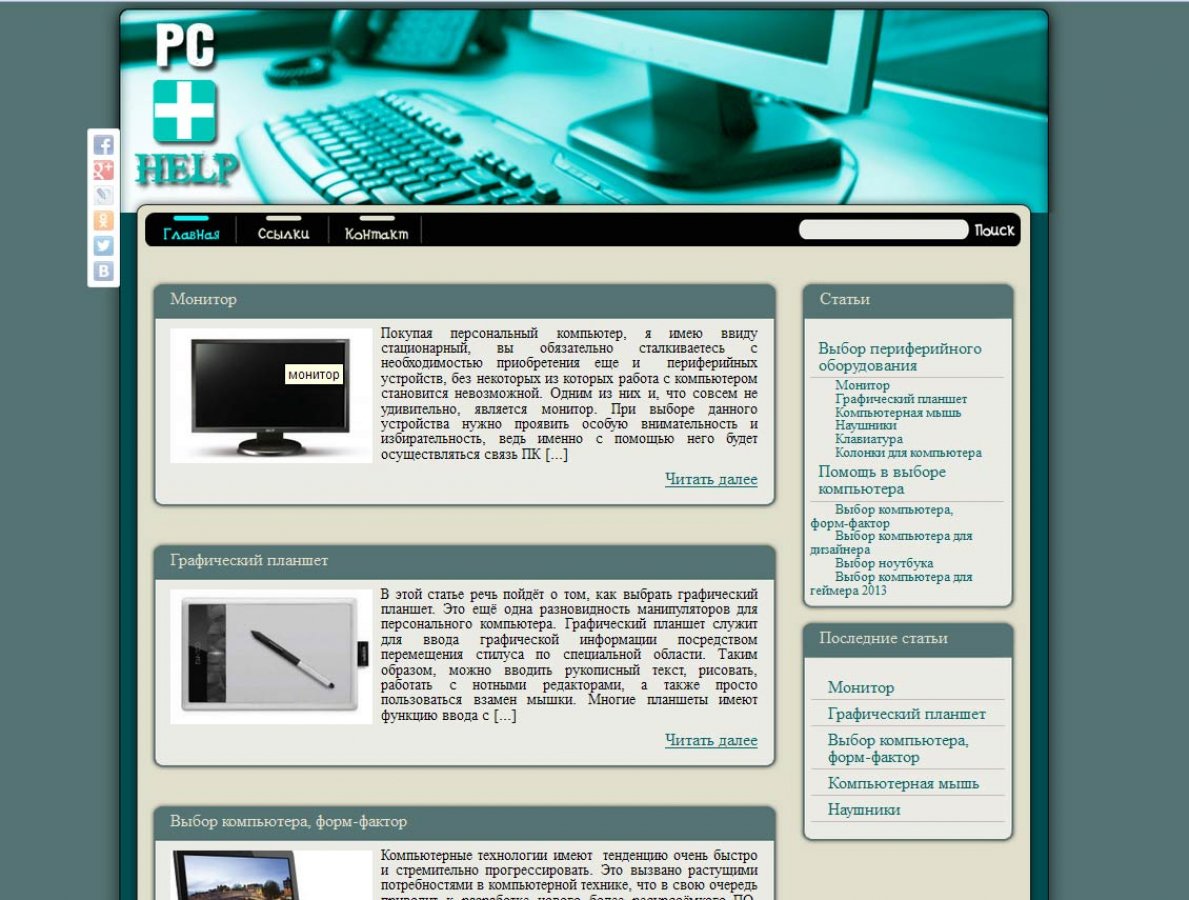 helptopc.ru