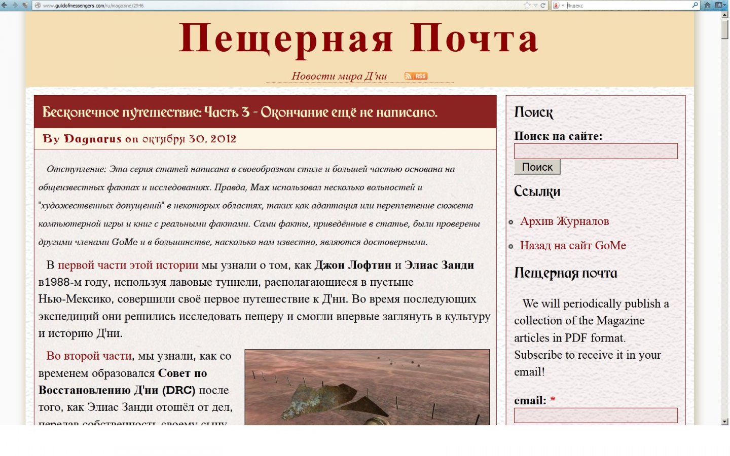 Бесконечное путешествие: Часть 3 - Окончание ещё не написано.