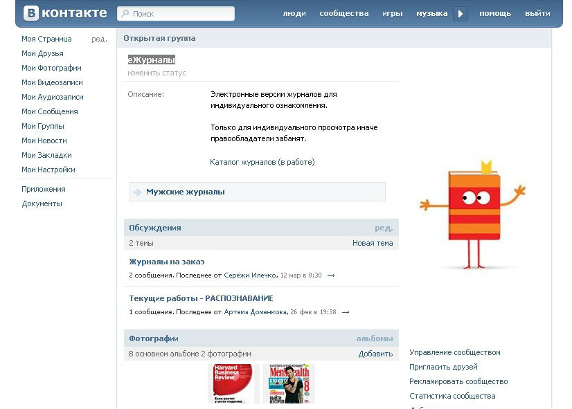 ВКонтакте \ Группа 