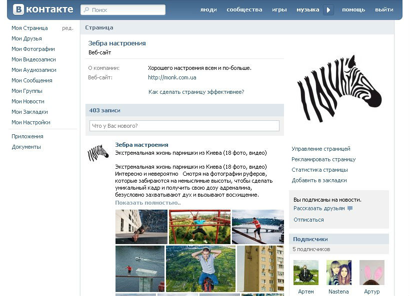ВКонтакте \ Группа 