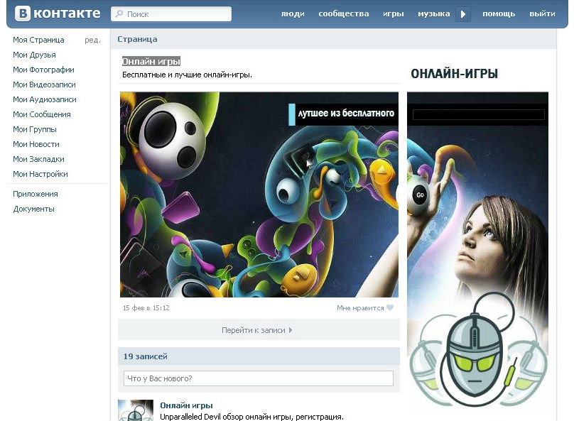 ВКонтакте \ Группа 