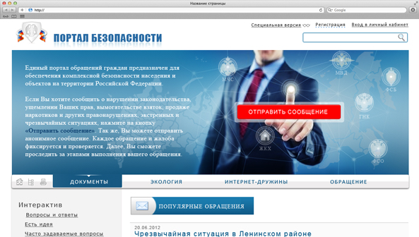 Заказчик: ЗАО 