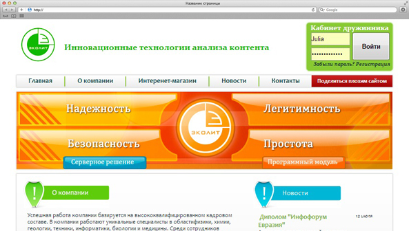 Заказчик: ООО 