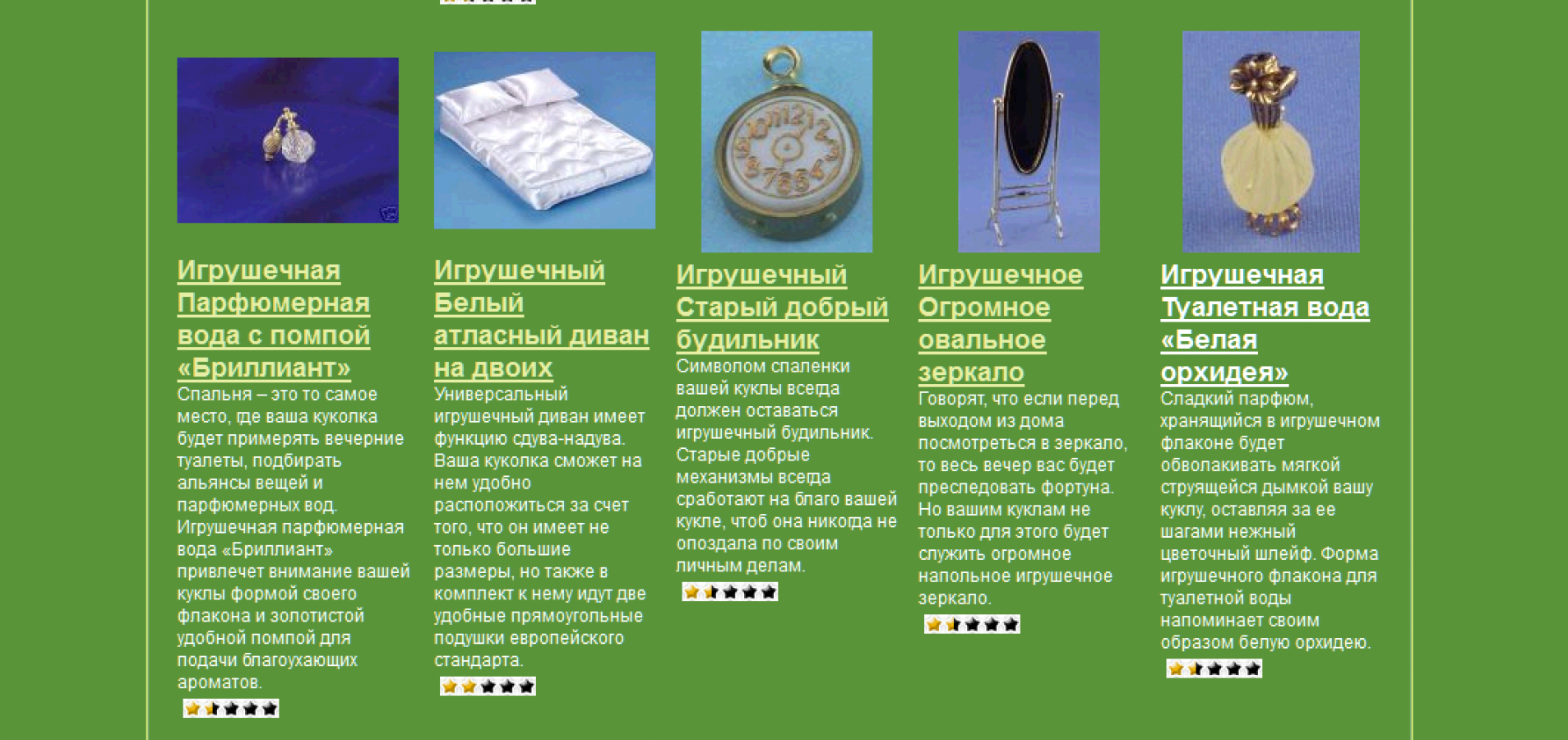 Игрушки