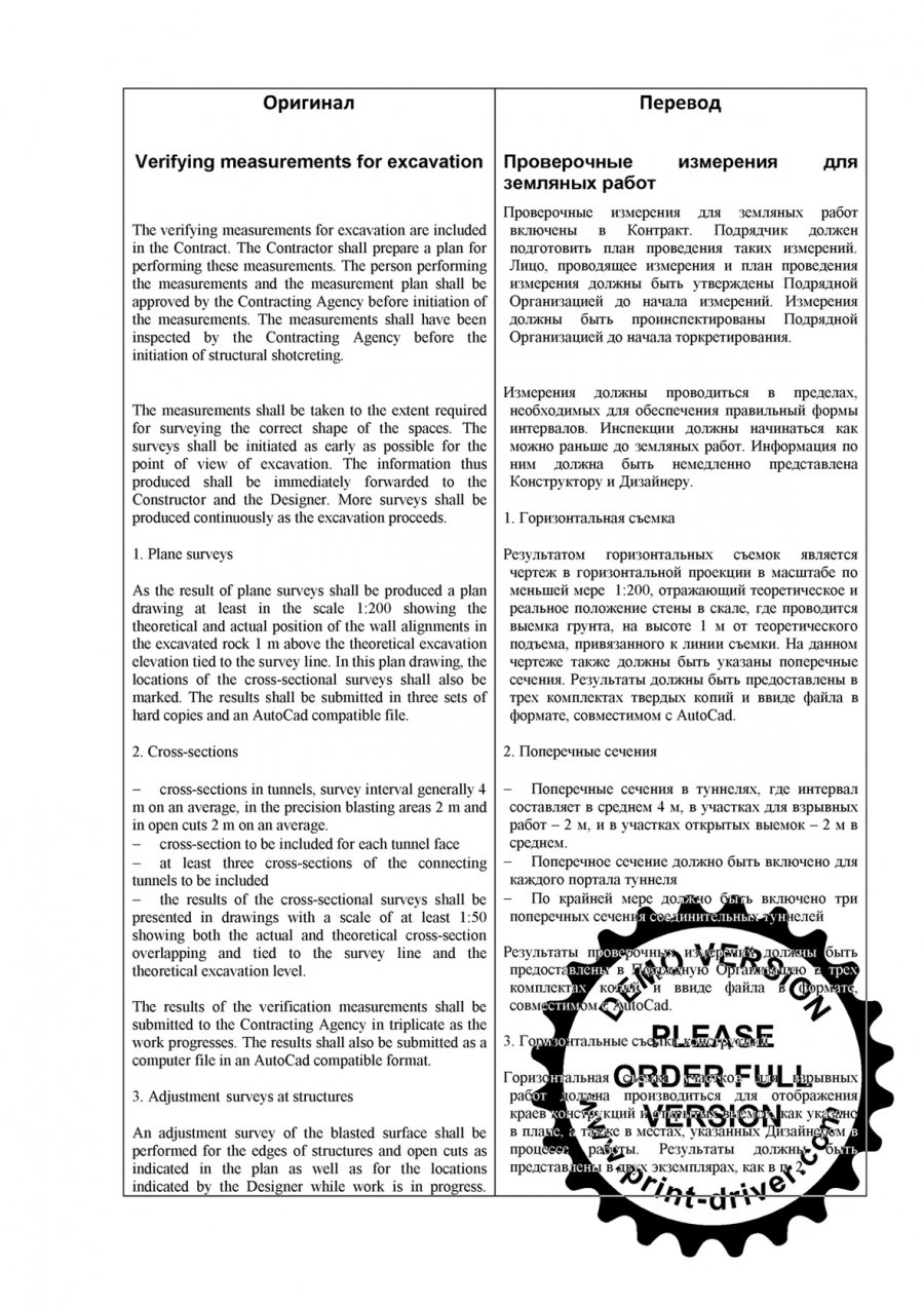 земляные работы